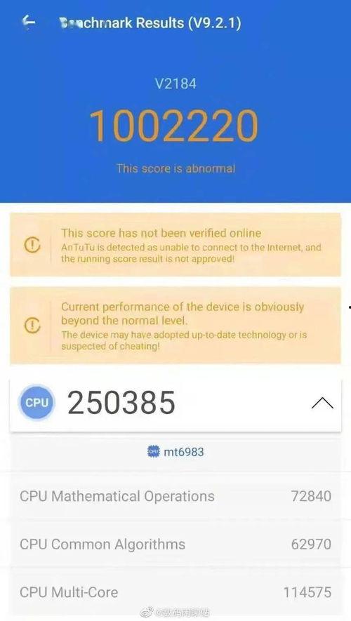 数码达人最新爆料,揭秘神秘新机，性能突破极限！