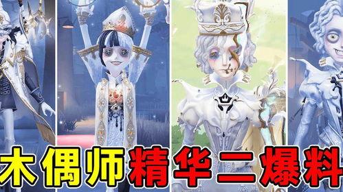 第五人格前瞻最新爆料录屏,揭秘全新角色与惊悚剧情